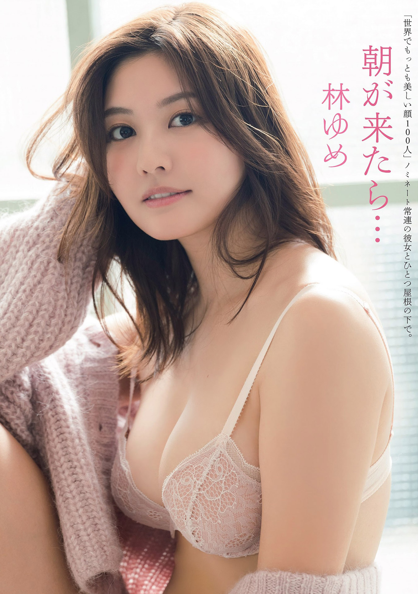 林ゆめ なめらかな美肌に漂う色気–2024/8/6追加 ここから