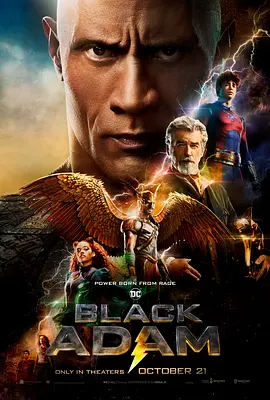 黑亚当 Black Adam (2022)