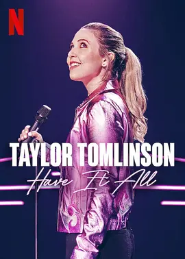 泰勒·汤姆林森：我全都要 Taylor Tomlinson: Have It All (2024)