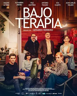 非常性治疗 Bajo terapia (2023)