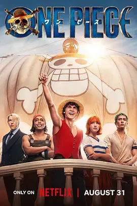 海贼王 真人版 第一季 One Piece Season 1 (2023)