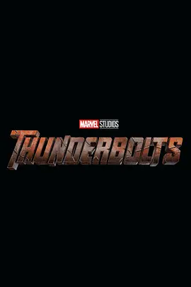 雷霆特工队 Thunderbolts (2025)