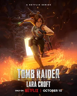 古墓丽影：劳拉·克劳馥传奇 Tomb Raider: The Legend of Lara Croft (2024)