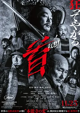 首 (2023)