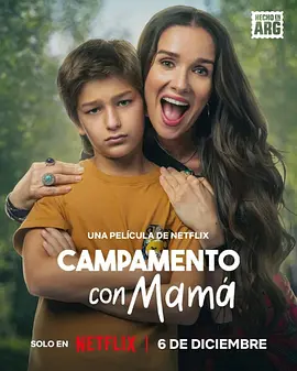 老妈乱入夏令营 Campamento con mamá (2024)